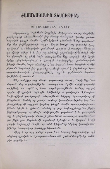 Քահանայական խնդիր