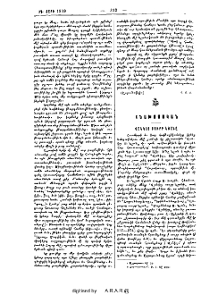Վանկոյ Սուրբ Նշանը