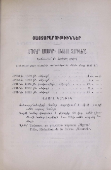 Յայտարարութիւններ