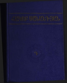 Երկեր