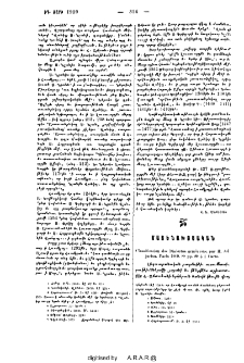 Classification des Dialectes arméniens. Par H. Adjarian. Paris 1909