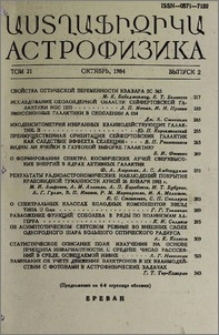 Содержание