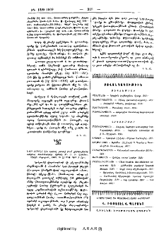 Բովանդակութիւն