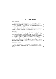 Բովանդակություն; Содержание; Contents