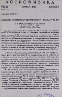 Свойства оптической переменности квазара 3C 345