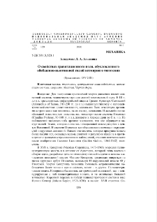 О свойствах гравитационного поля, обусловленного обобщенно-ньютоновой силой всемирного тяготения