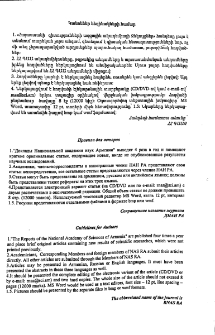 Կանոններ հեղինակների համար