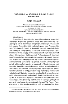 Հայաստանի և Վրաստանի զինված ուժերը 1918-1921 թթ.