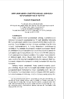Սյունյաց աթոռի մետրոպոլիտական աստիճանի վերահաստատումը XI դարում