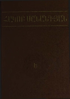 Երկեր