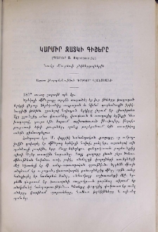 Կարմիր զատկի գիշերը
