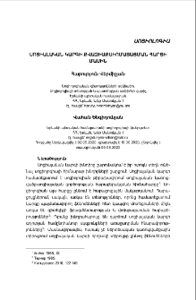 Սոցիալական կարգի քվազիաքսիոմատացման հարցի մասին