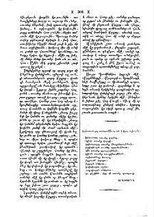 Երկոտասան չար աւանդութիւնք որ կան ի վերայ աշխարհի