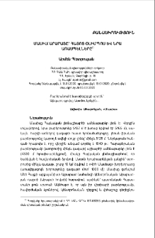 Մասիս/Արարատը՝ հայոց Օլիմպոս և նրա առասպելները