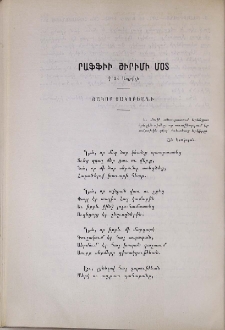Րաֆֆիի շիրիմի մօտ