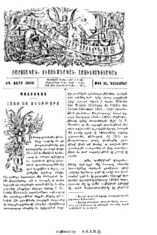 Հայք եւ Ունիթորք