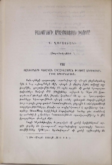 Բանւորների ապահովացման խնդիրը