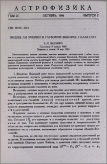 Видны ли ячейки в глубокой выборке галактик?