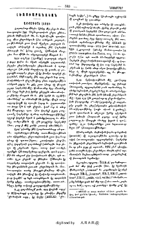 Աքքադեան լեզու