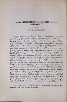 Խոշոր ձեռնարկութիւնների բնաւորութիւնը եւ բանւորները