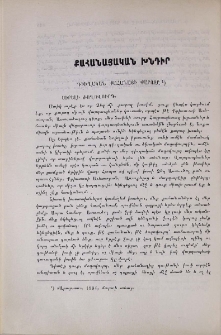 Քահանայական խնդիր