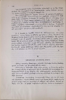 Թղթակցութիւն