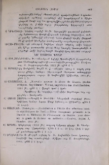 Նոր ստացւած գրքեր