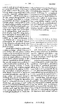Dr. J. Schleifer: Die Erzählung der Sibylle, ein Apokryph nach den karschunischen, arabischen und äthiopischen Handschriften zu London, Oxford, Paris und Rom veröffentlicht. Wien, 1908