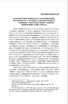 Երիտասարդաց քրիստոնեական ընկերակցության աշխատակից Ս.Ֆ.Հ. Քրաթերնի հաշվետվությունը Հայաստանի Հանրապետություն կատարած այցելության մասին (1920 թ.)