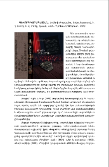 Գևորգ Կարապետյան, Երկերի ժողովածու, երկու հատորով, հ. 1, 644 էջ, հ. 2, 512 էջ, Երևան, «ՎՄՎ-Պրինտ» ՍՊԸ հրատ., 2019