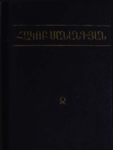 Երկեր