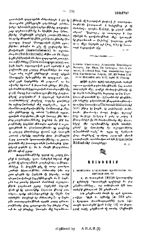 Awetis Aharonean. Armenische Erzählungen. Übersetzt von Agnes Fink Gjandschezian. Leipzig