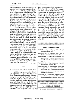 Դիոսկորոս Աղեքսանդրացւոյ մահուան տարին