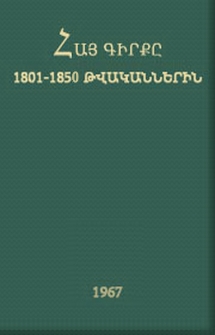 Հայ գիրքը 1801-1850 թվականներին