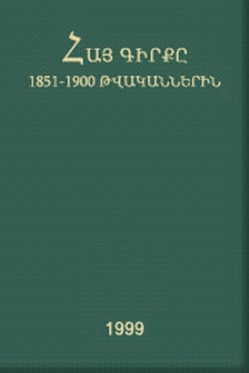 Հայ գիրքը 1851-1900 թվականներին