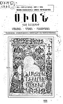 Սիոն, 1935, Թ տարի, 1
