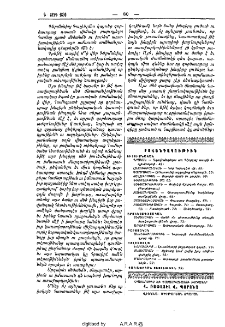 Բովանդակութիւն