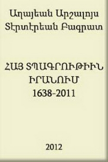 Հայ տպագրութիւնն Իրանում 1638-2011