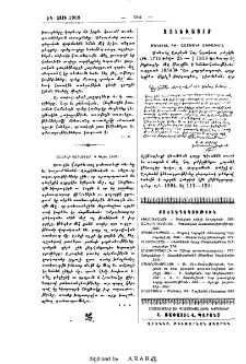 Բովանդակութիւն