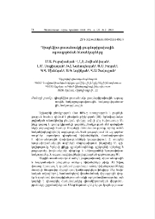 Դիաբեֆիտ բուսահումքի բազմաթիրախային օգտագործման հեռանկարները