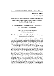 Վեստիբուլյար խանգարումների բացահայտումը գրգռիչ փորձերով քրոնիկական սեկրետոր միջին օտիտների ժամանակ երեխաների մոտ