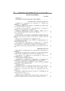 Բովանդակություն; Содержание; Contents