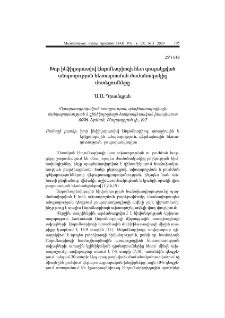Խոր ինֆիլտրատիվ էնդոմետրիոզի հետ զուգակցված անպտղության հետազոտման ժամանակակից մոտեցումները