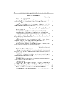 Բովանդակություն; Содержание; Contents