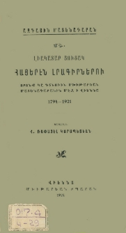 Լիակատար ցուցակ հայերէն լրագիրներու, որոնք կը գտնուն Մխիթարեան մատենադարանին մեջ ի Վիեննա 1794-1921