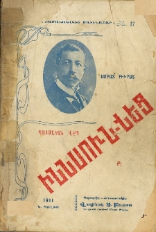 Իննսուն-վեց : Արիւնի մէջէն : Հատոր Բ