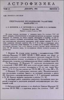 Спектральное исследование галактики Маркарян 111