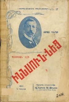 Իննսուն-վեց : Հատոր Գ