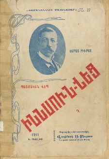 Իննսուն-վեց : Արիւնի մէջէն : Հատոր Դ