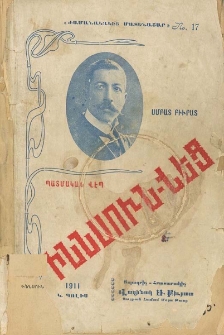 Իննսուն-վեց : Արիւնի մէջէն : Հատոր Ե